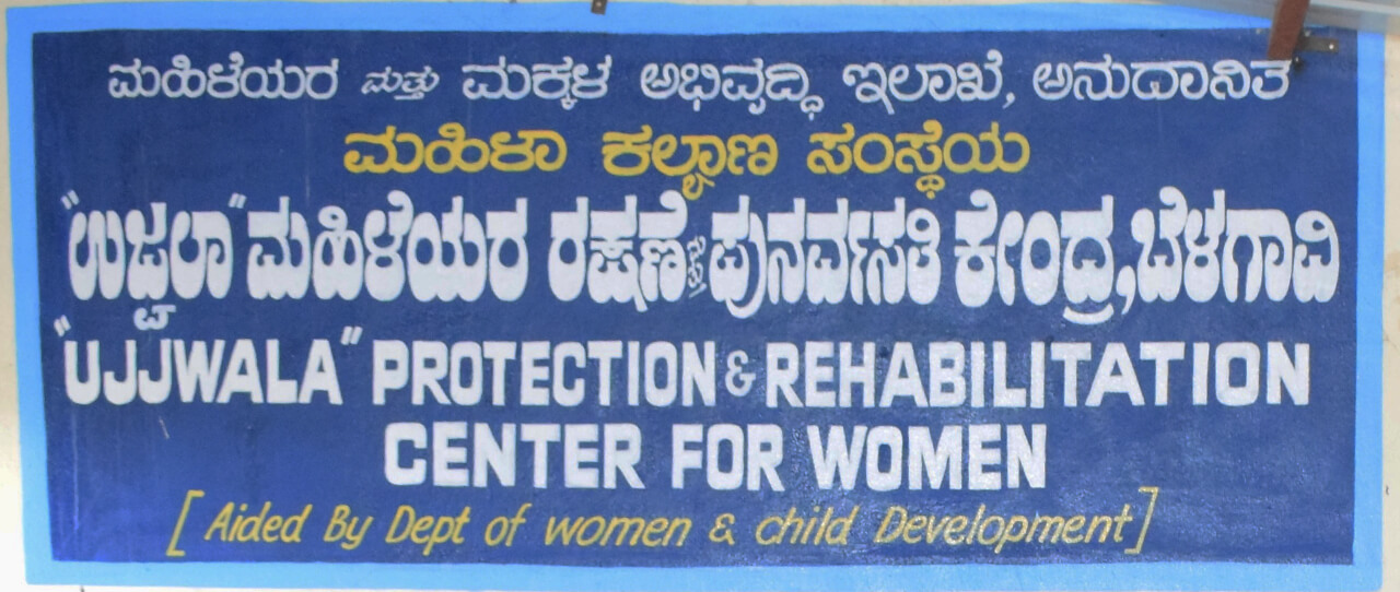 Ujjwala Protection and Rehabilitation Center